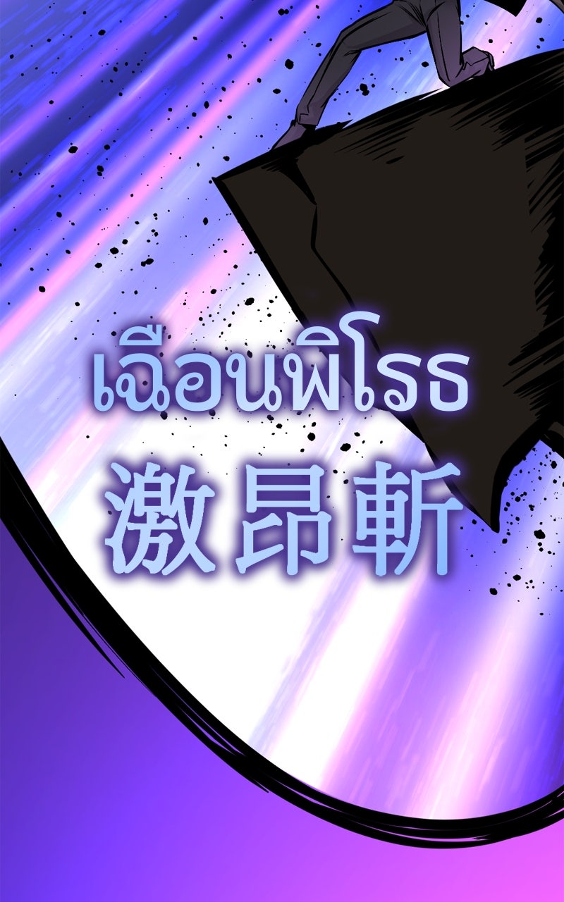 HERO KILLER - หน้า 53