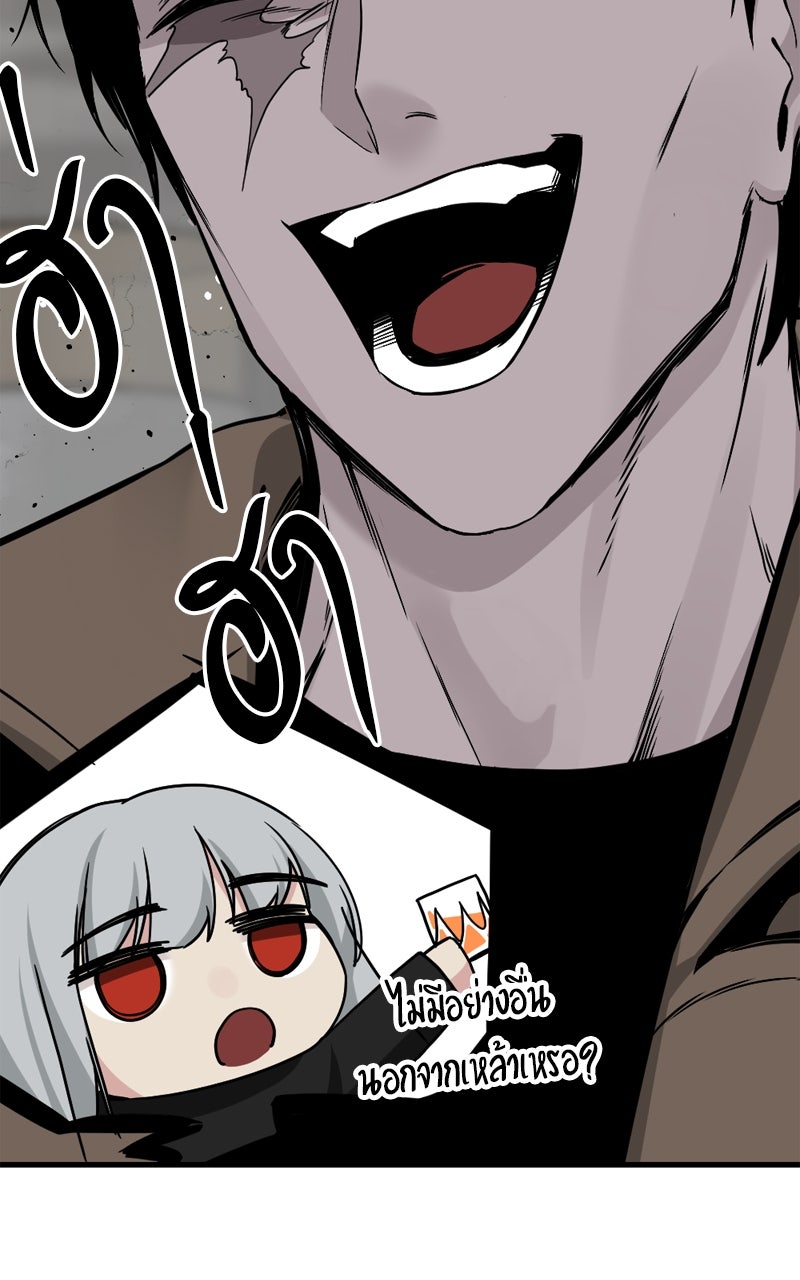 HERO KILLER - หน้า 82