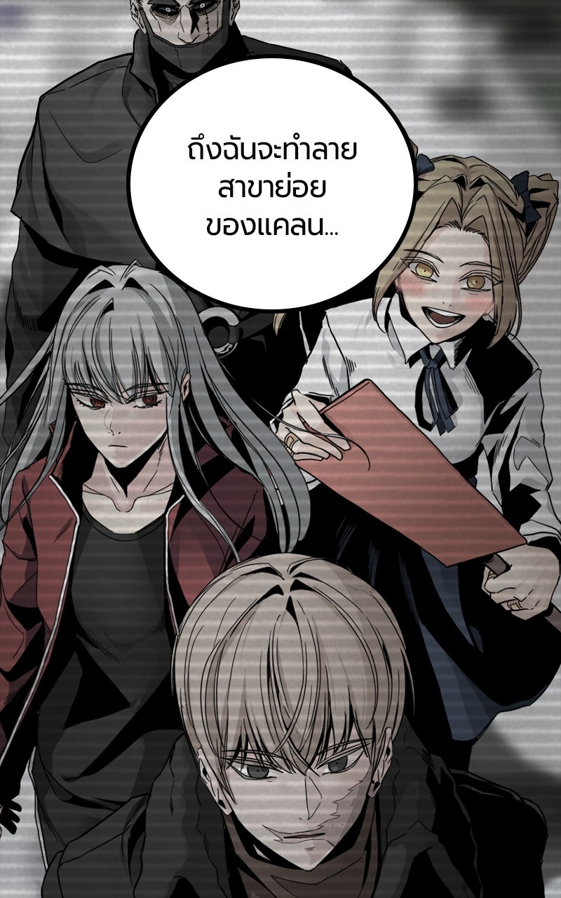 HERO KILLER - หน้า 86