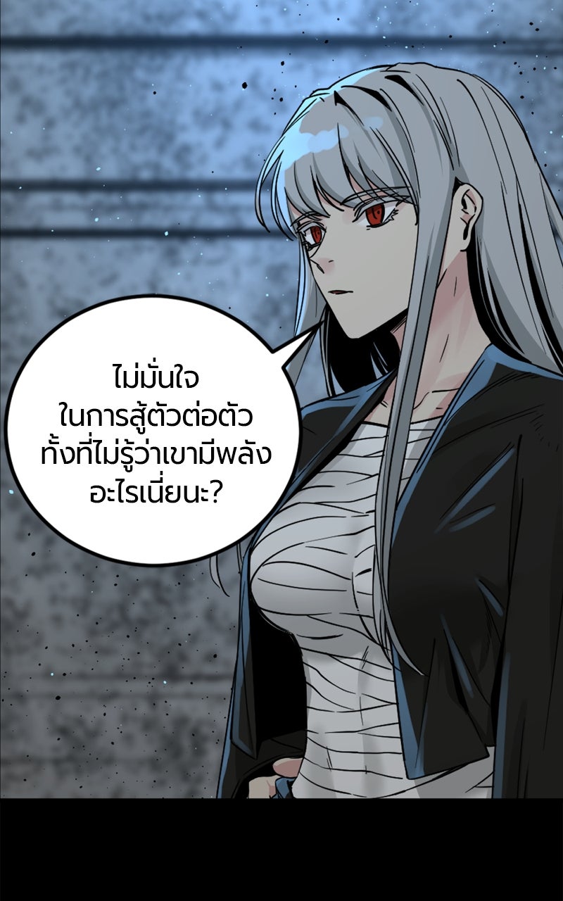 HERO KILLER - หน้า 9