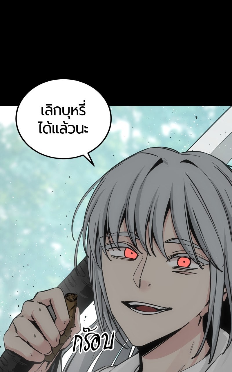 HERO KILLER - หน้า 10