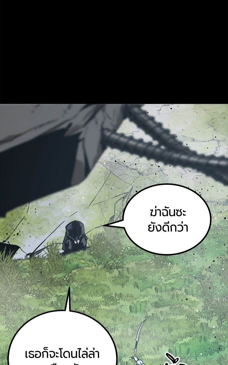 HERO KILLER - หน้า 18