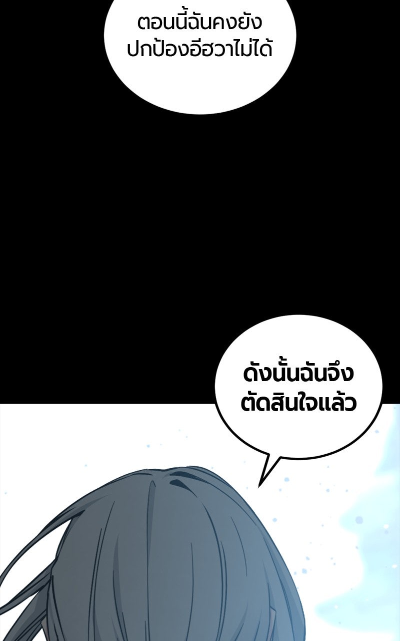 HERO KILLER - หน้า 43