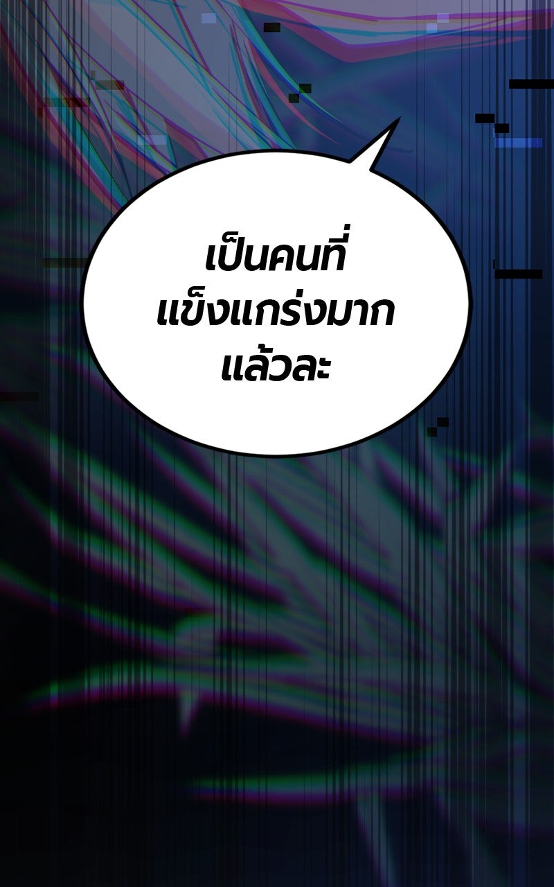 HERO KILLER - หน้า 55