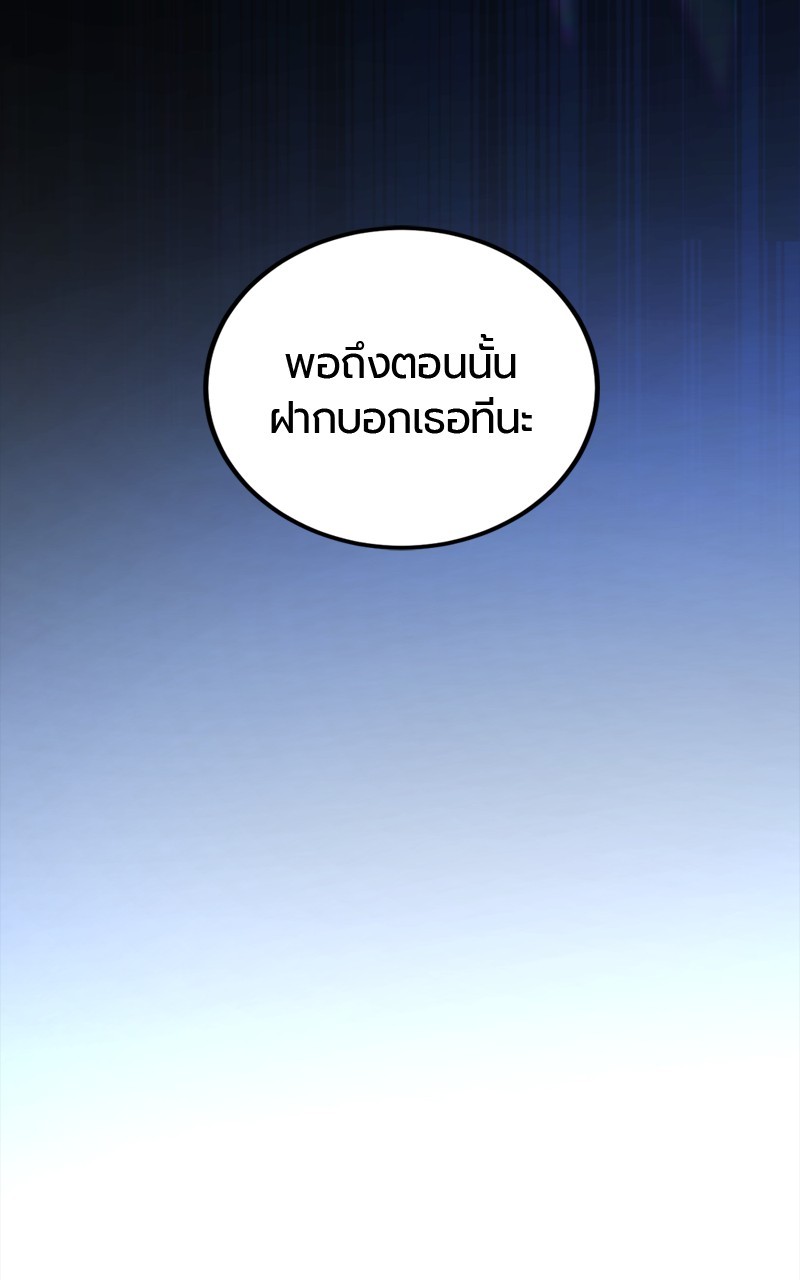 HERO KILLER - หน้า 56