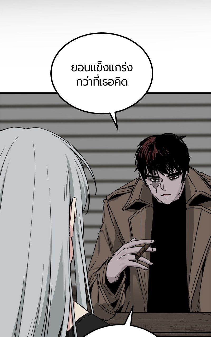 HERO KILLER - หน้า 78