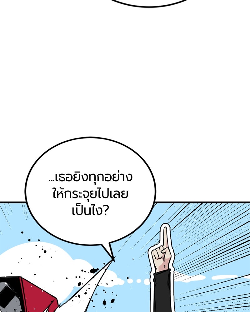 HERO KILLER - หน้า 35