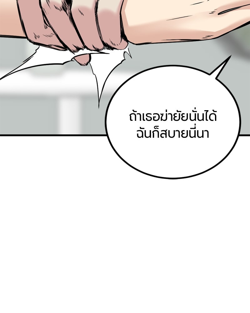 HERO KILLER - หน้า 40