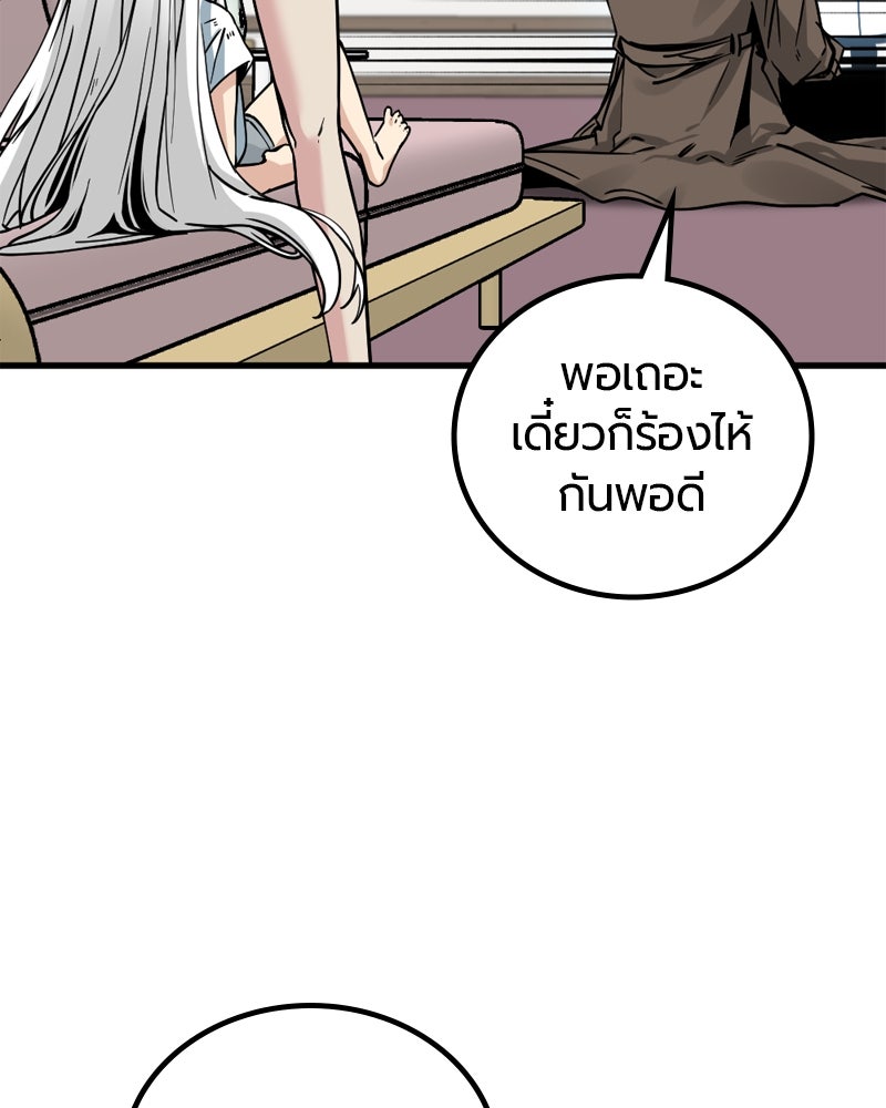 HERO KILLER - หน้า 52
