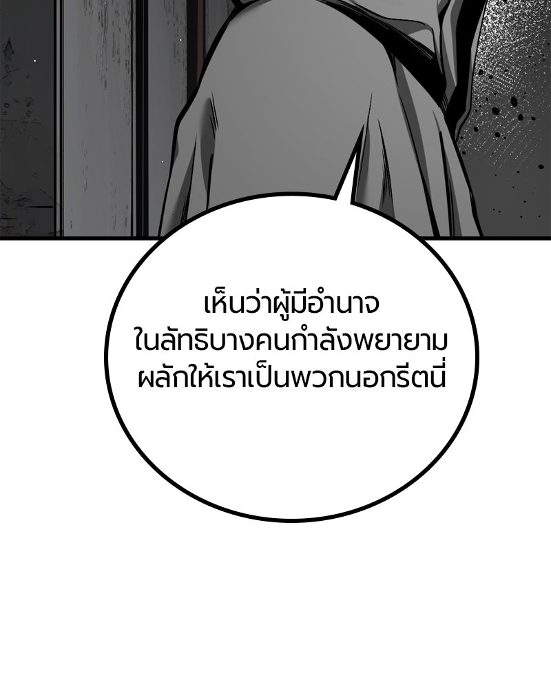 HERO KILLER - หน้า 112