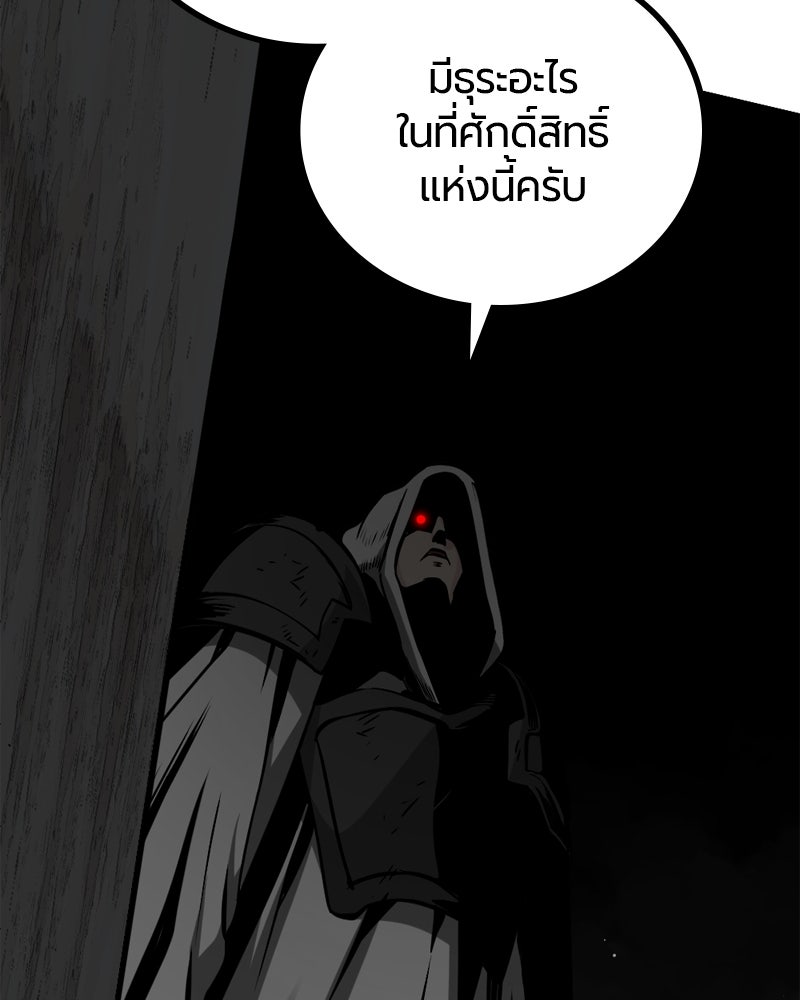 HERO KILLER - หน้า 155