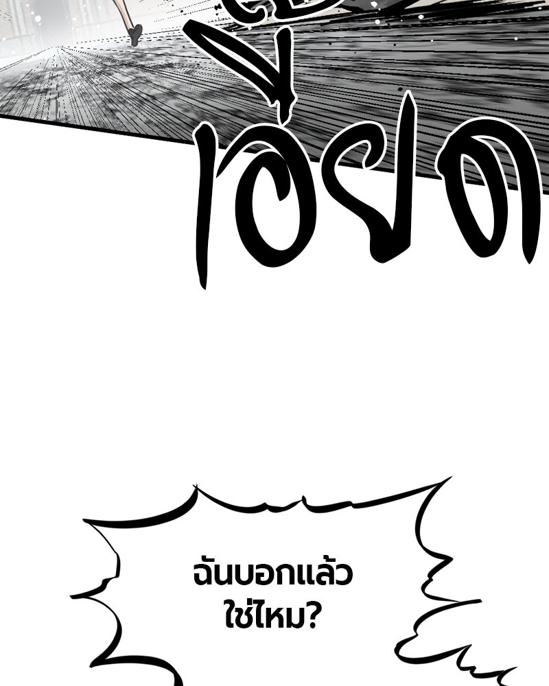 HERO KILLER - หน้า 19