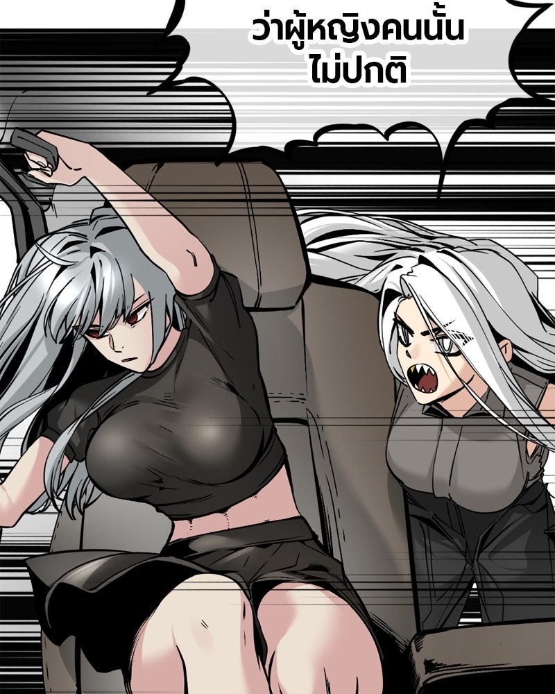 HERO KILLER - หน้า 20