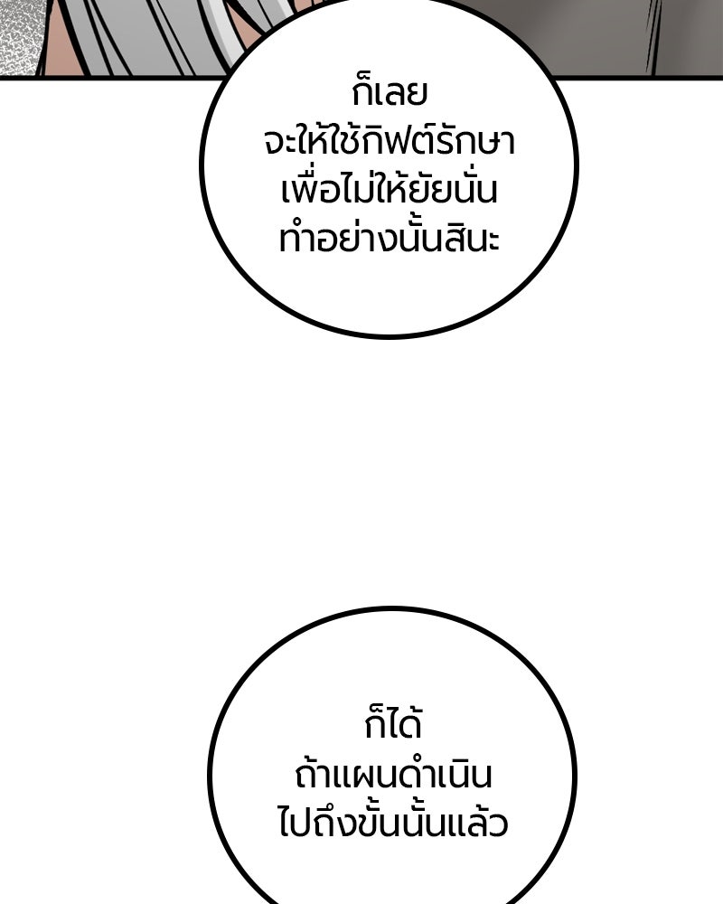 HERO KILLER - หน้า 38