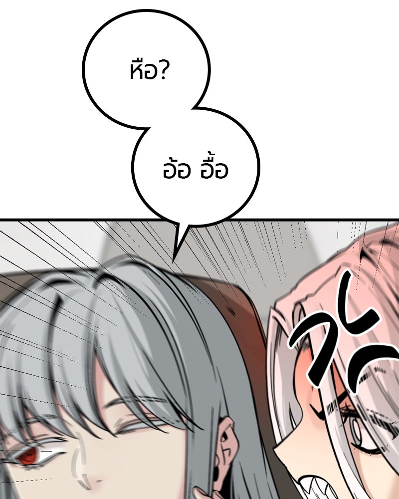 HERO KILLER - หน้า 43