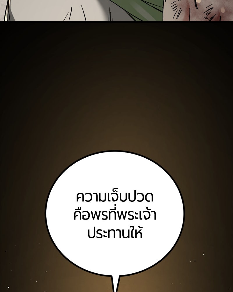 HERO KILLER - หน้า 56