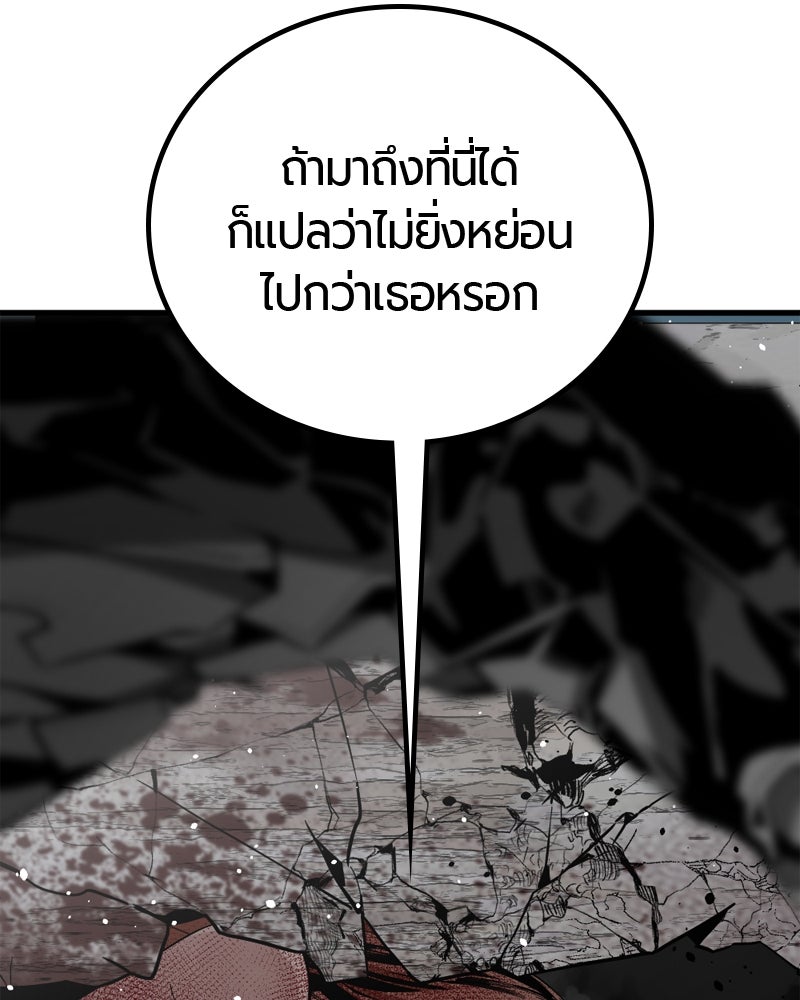 HERO KILLER - หน้า 57