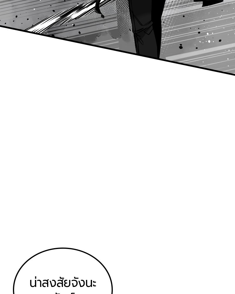 HERO KILLER - หน้า 47