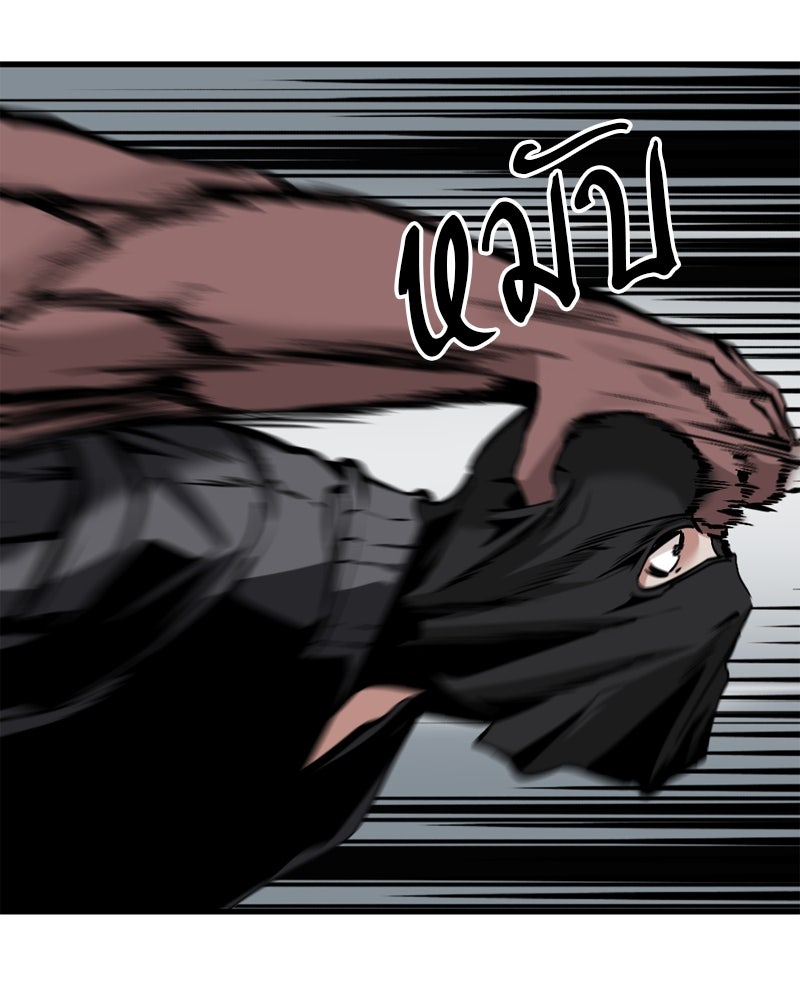 HERO KILLER - หน้า 147