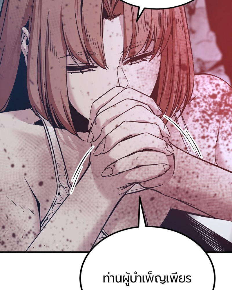 HERO KILLER - หน้า 28