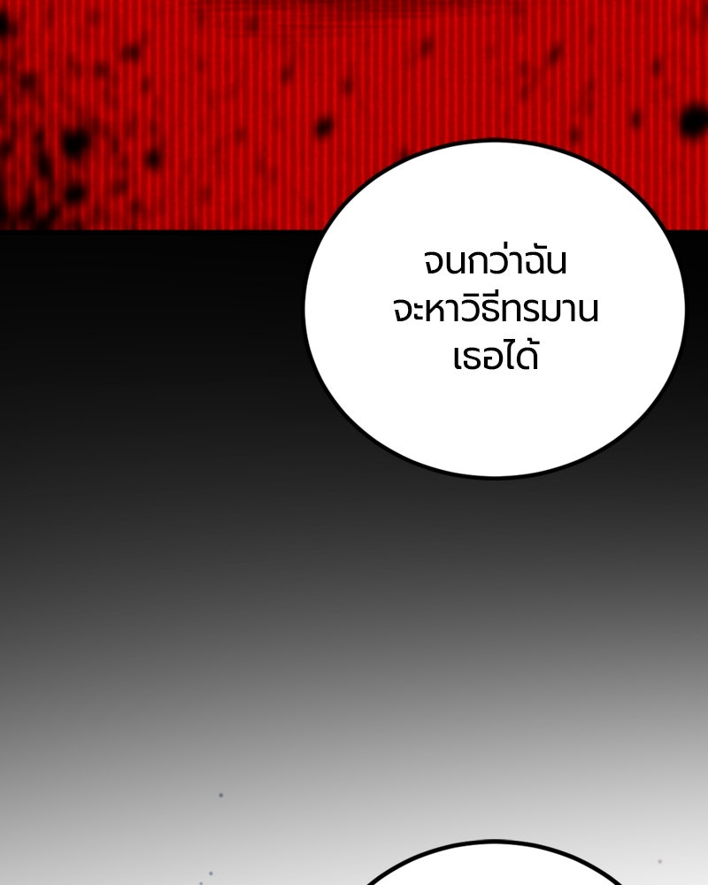 HERO KILLER - หน้า 74