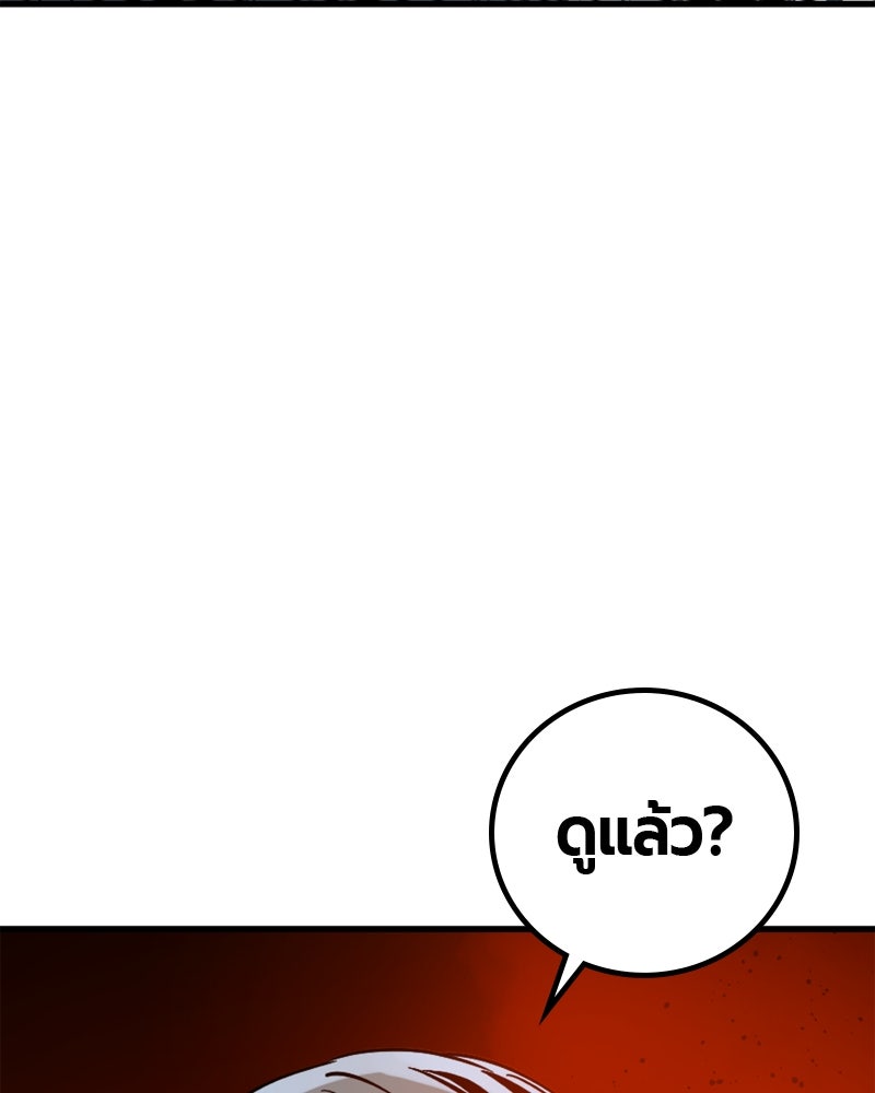 HERO KILLER - หน้า 132