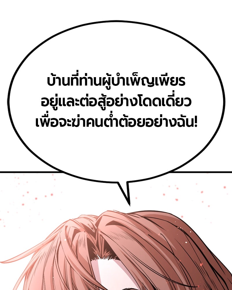 HERO KILLER - หน้า 3