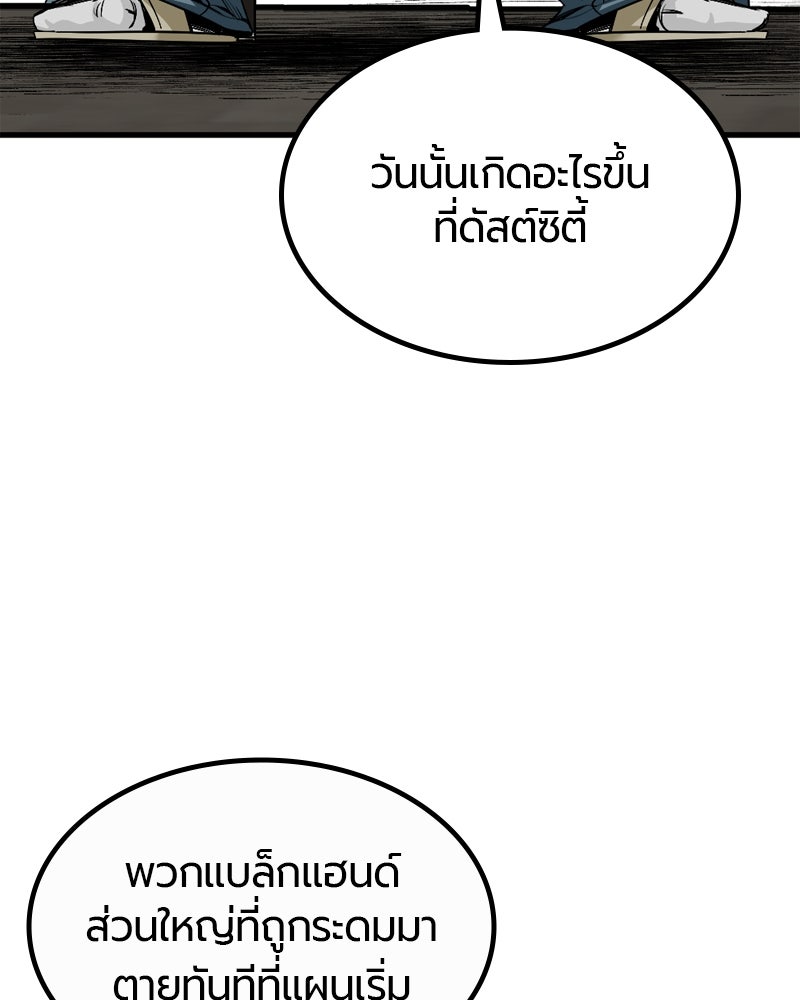 HERO KILLER - หน้า 7