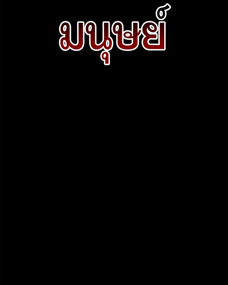 HERO KILLER - หน้า 71