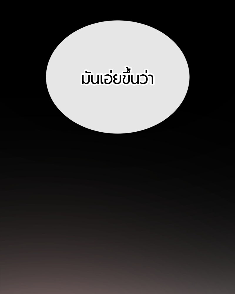 HERO KILLER - หน้า 96