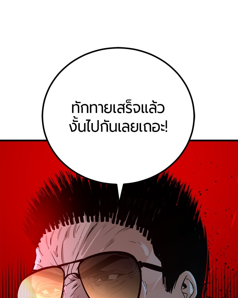 HERO KILLER - หน้า 124
