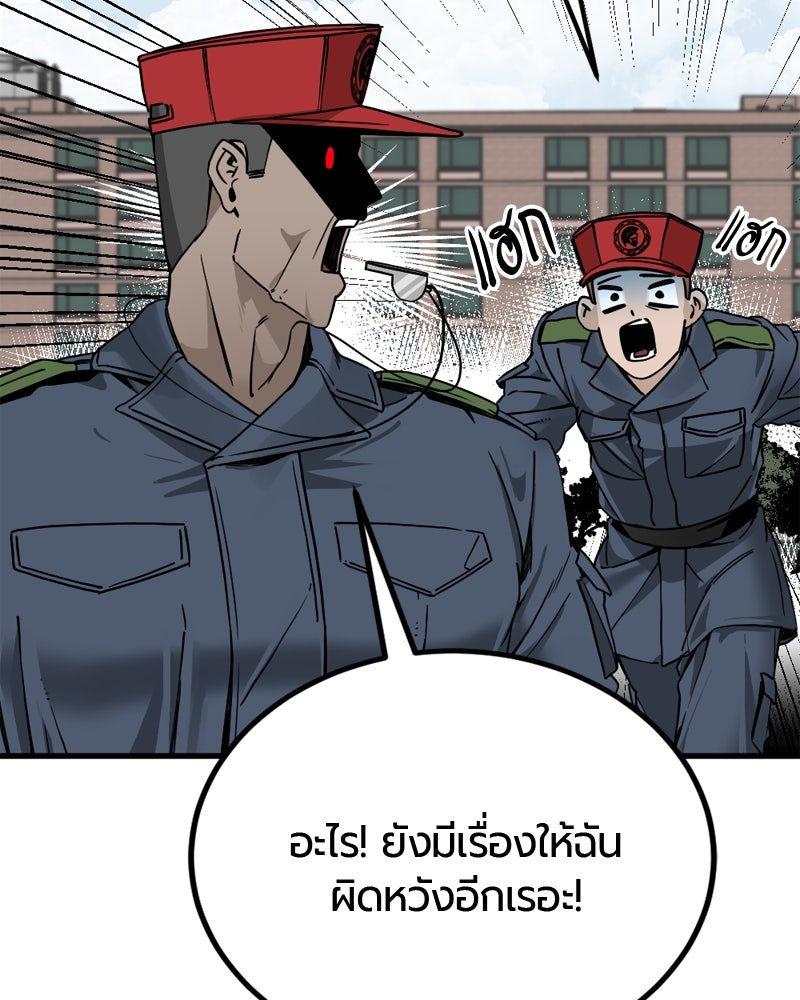 HERO KILLER - หน้า 36