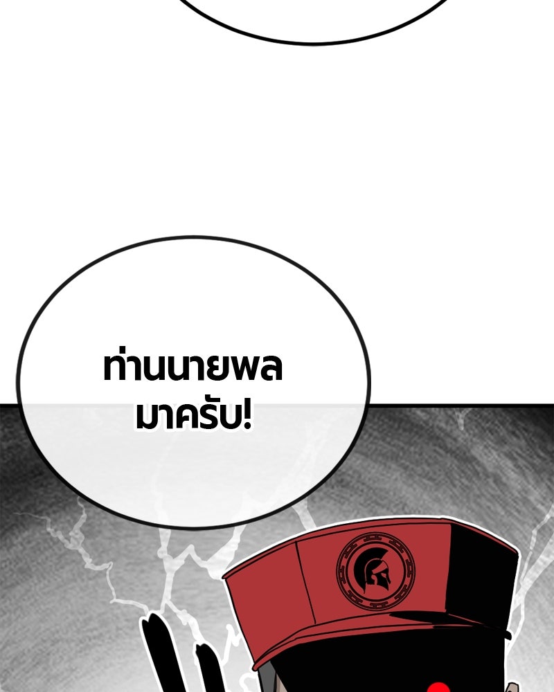 HERO KILLER - หน้า 37