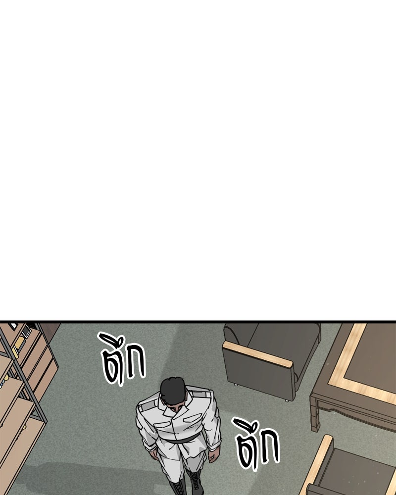 HERO KILLER - หน้า 47