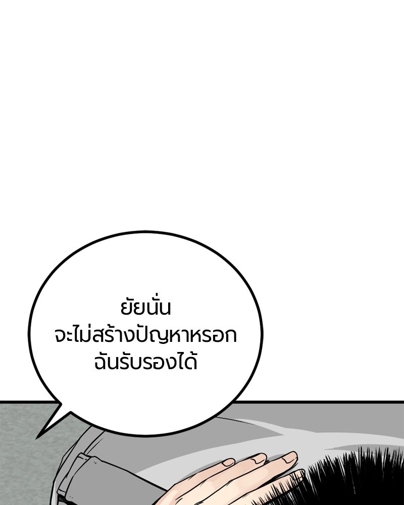 HERO KILLER - หน้า 96