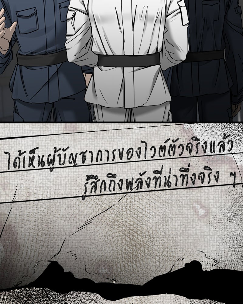 HERO KILLER - หน้า 104