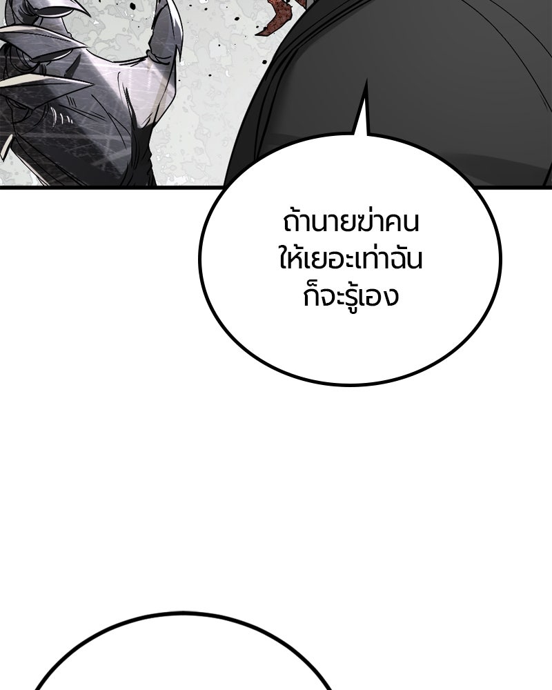 HERO KILLER - หน้า 148