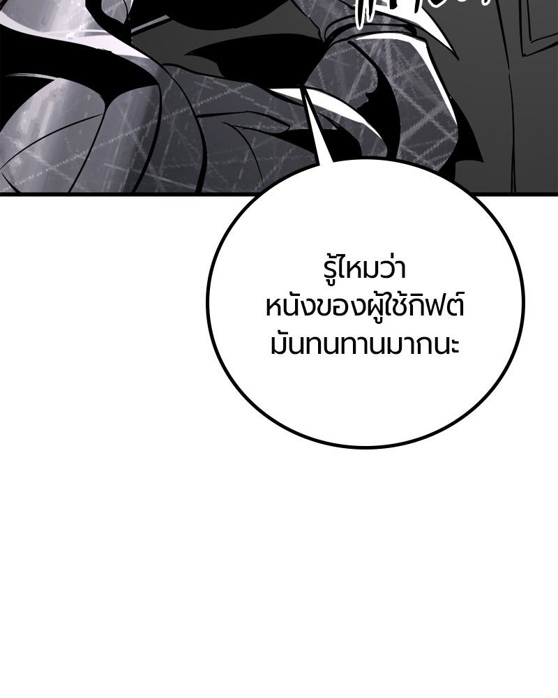 HERO KILLER - หน้า 159