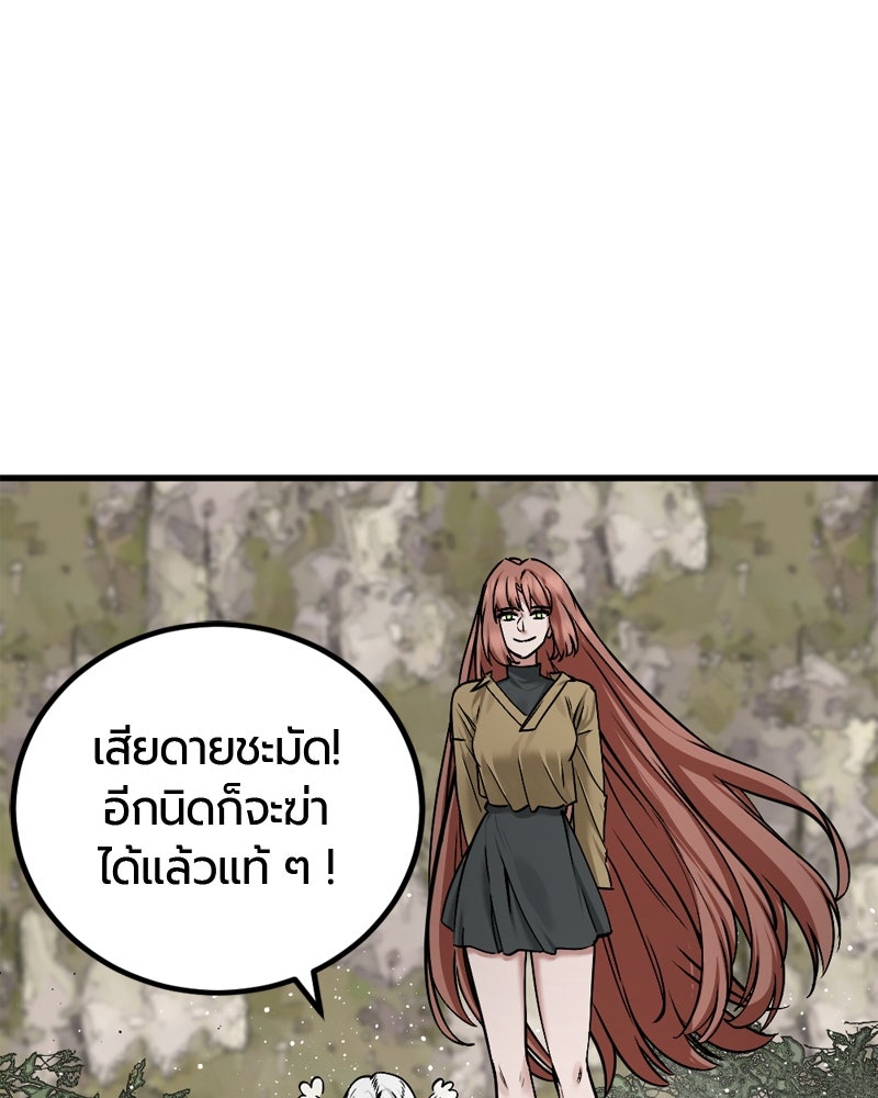 HERO KILLER - หน้า 33
