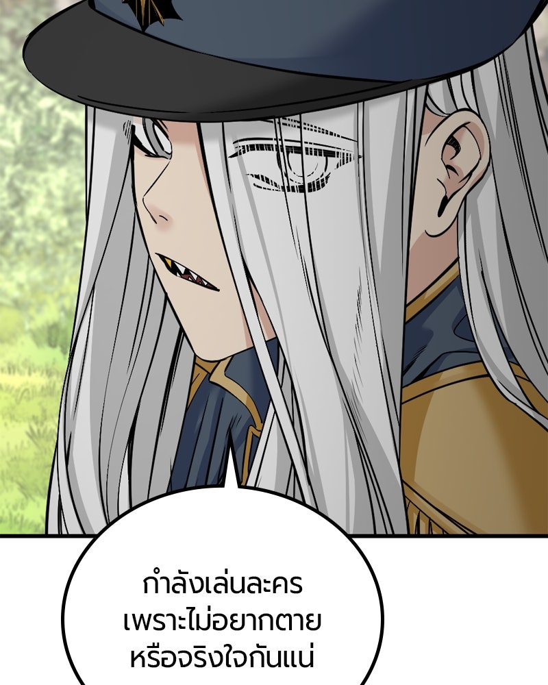 HERO KILLER - หน้า 54