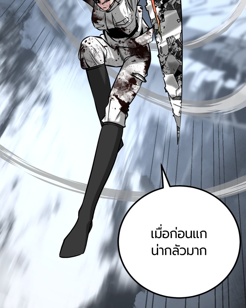 HERO KILLER - หน้า 48