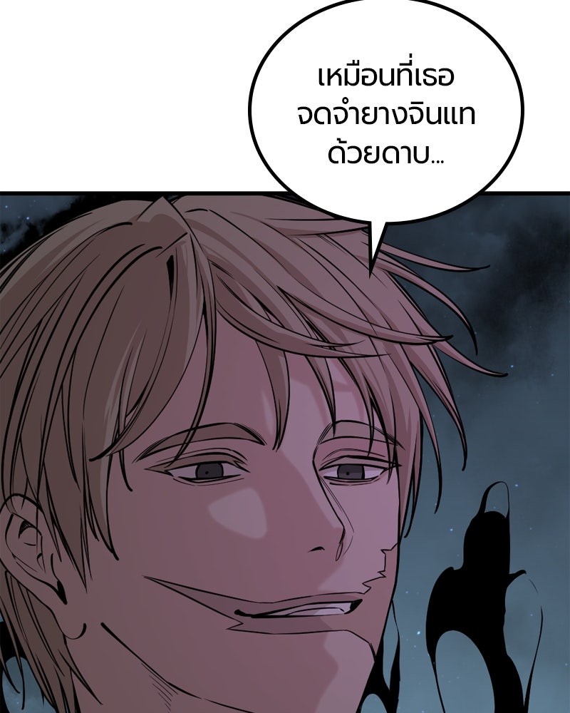 HERO KILLER - หน้า 4