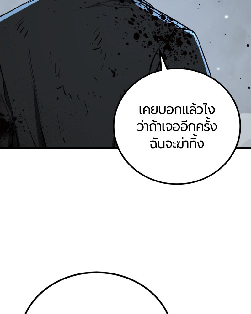 HERO KILLER - หน้า 151
