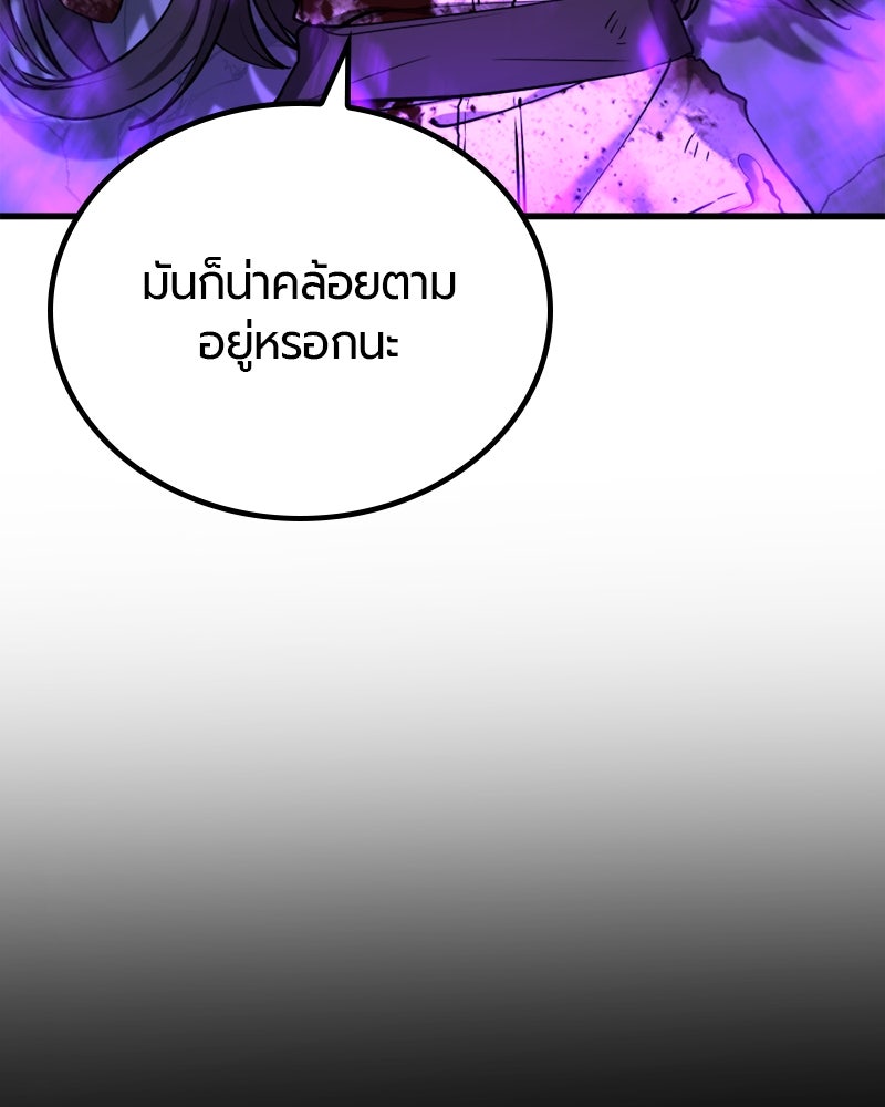 HERO KILLER - หน้า 32