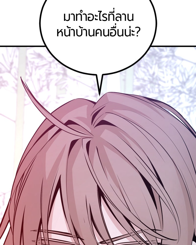 HERO KILLER - หน้า 153