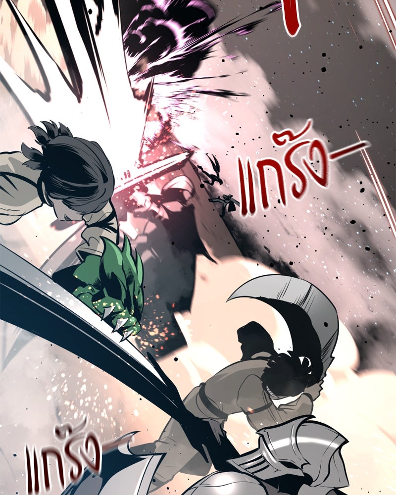 HERO KILLER - หน้า 19