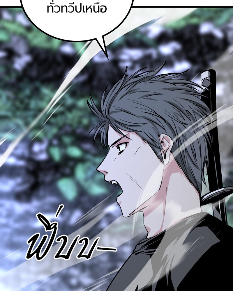 HERO KILLER - หน้า 23