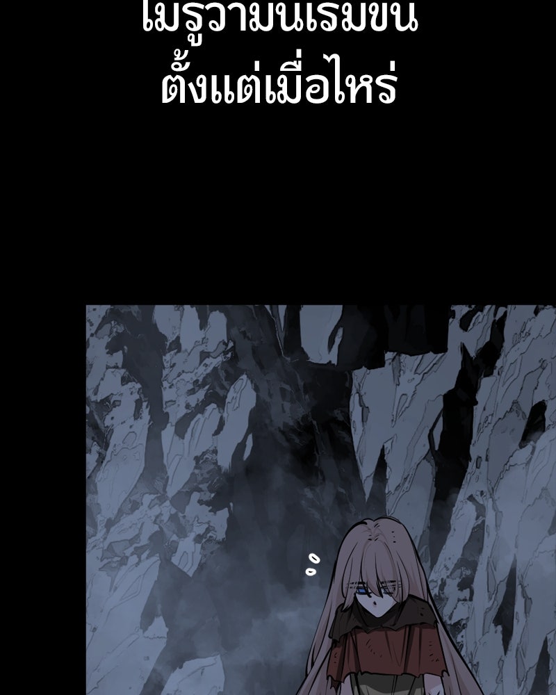 HERO KILLER - หน้า 34