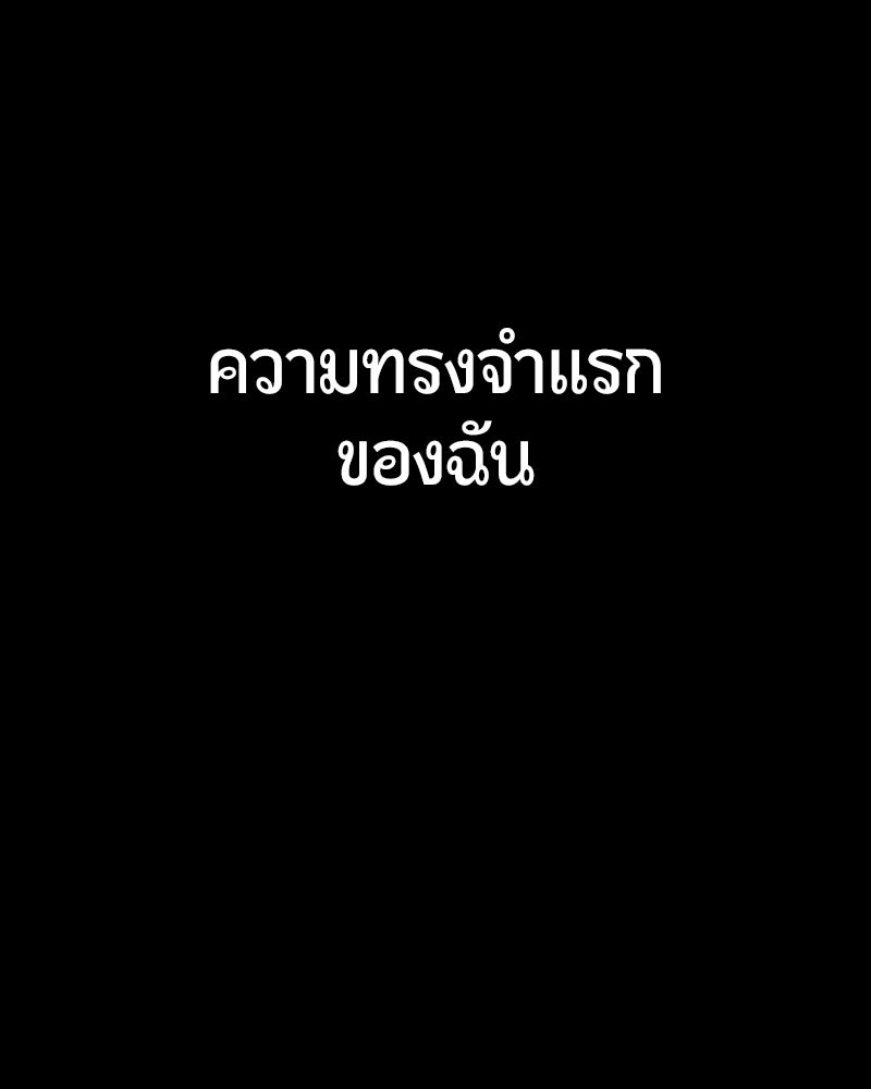 HERO KILLER - หน้า 38