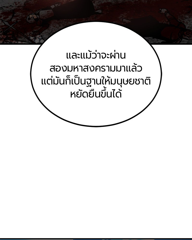 HERO KILLER - หน้า 76